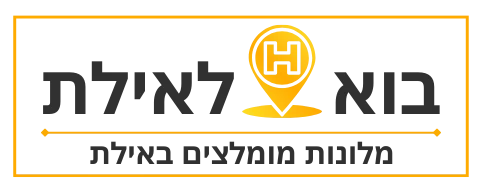 בוא לאילת - מלונות באילת